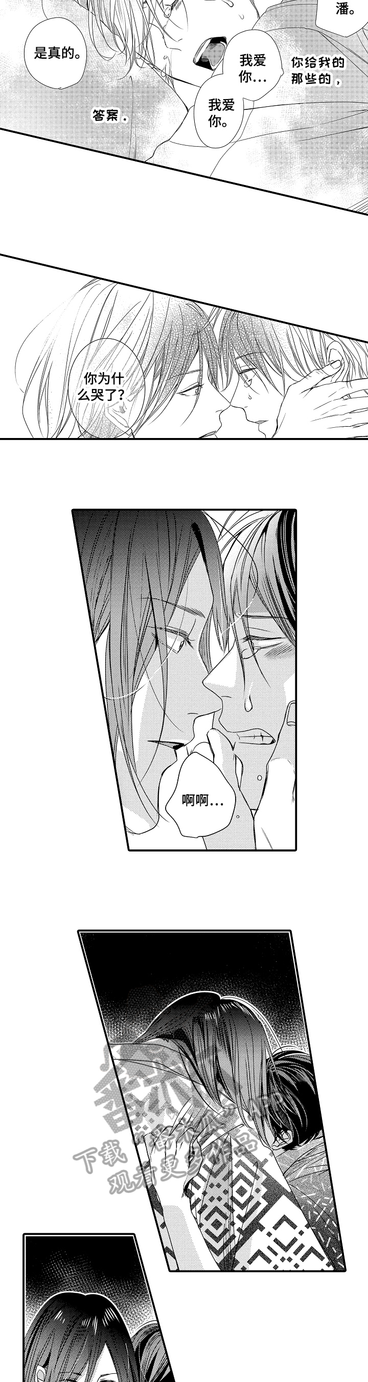 第17话：第17章：不接受预览分镜