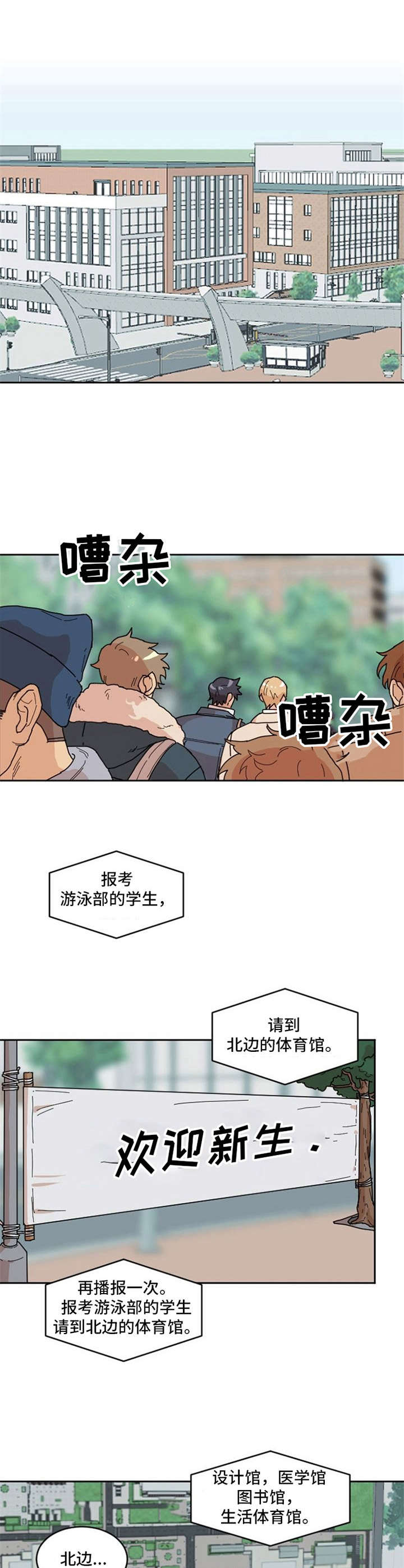 第2话：第2章：申请表预览分镜