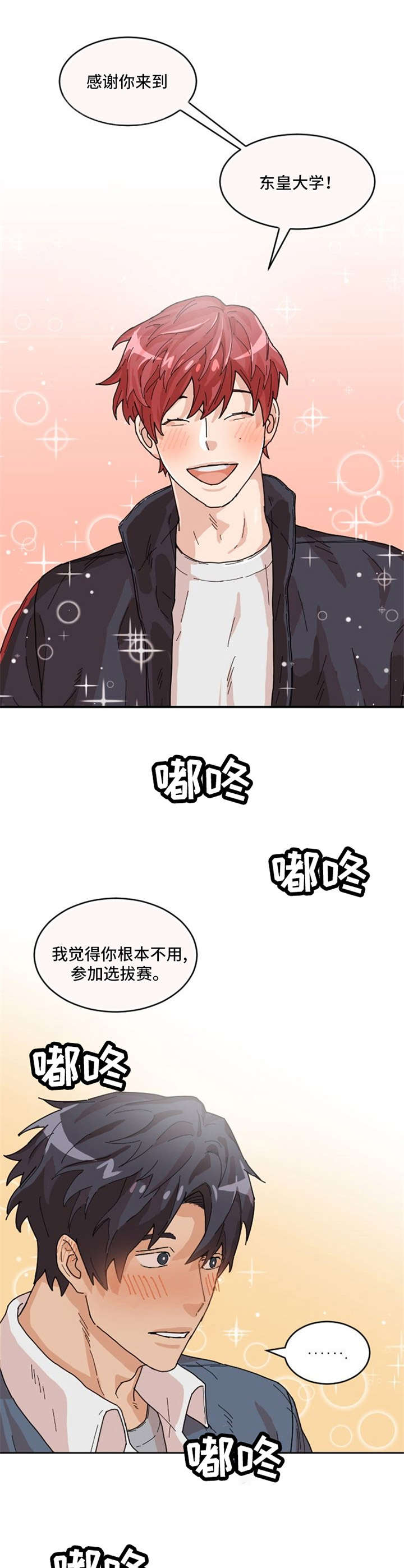 第3话：第3章：获奖经历预览分镜