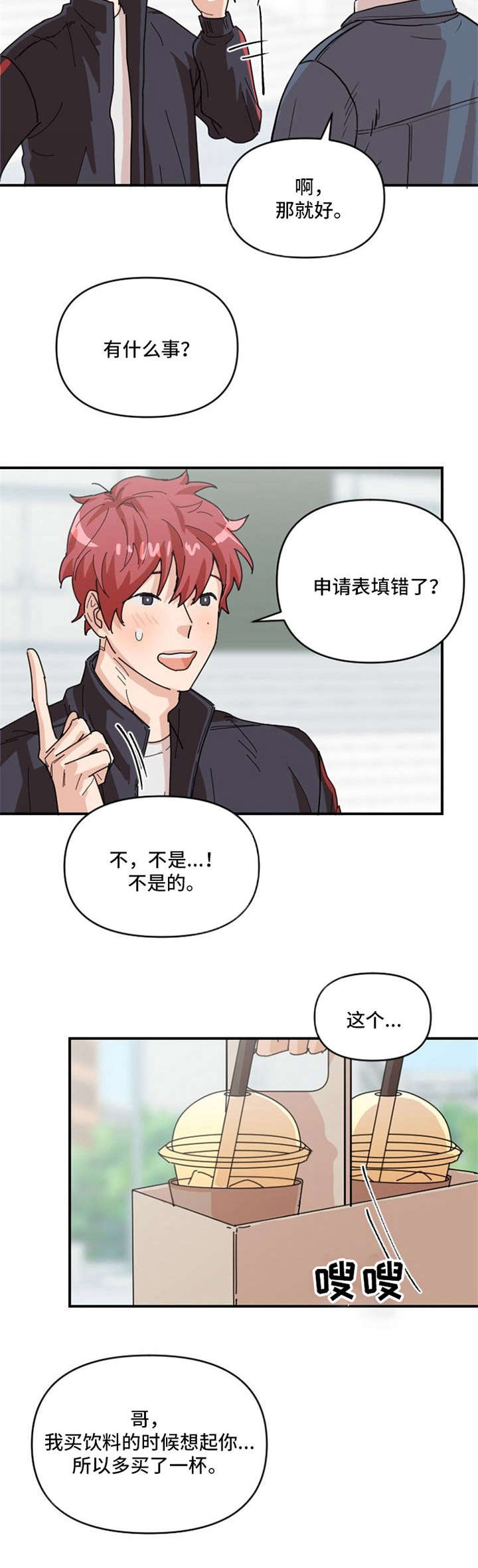 第4话：第4章：饮料预览分镜