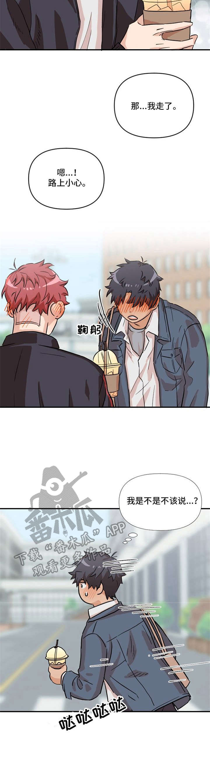 第5话：第5章：胡思乱想预览分镜