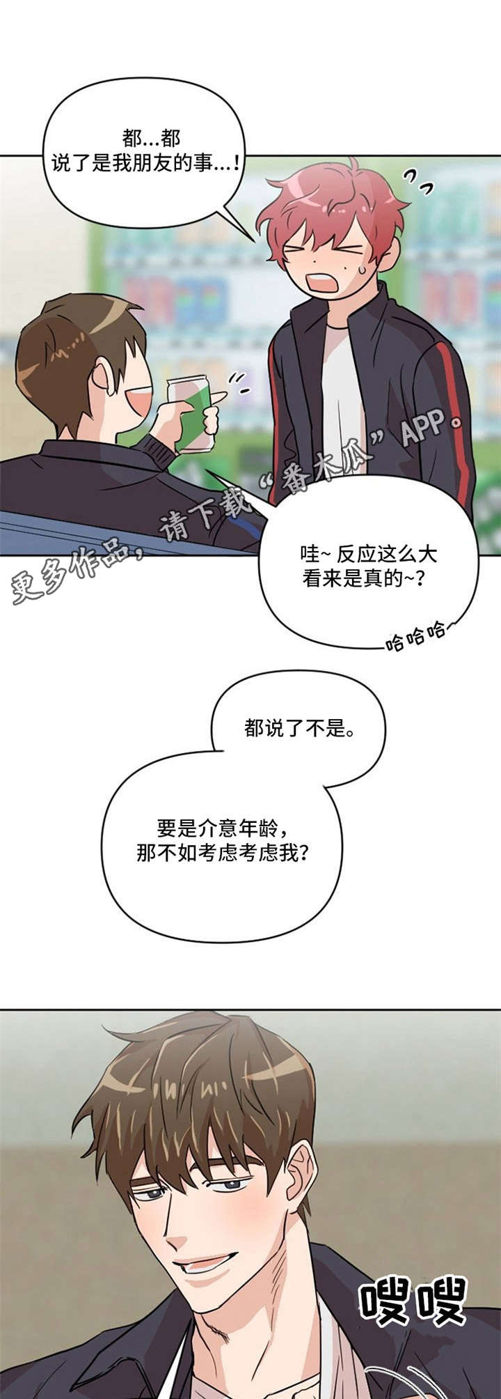 第6话：第6章：选拔赛预览分镜