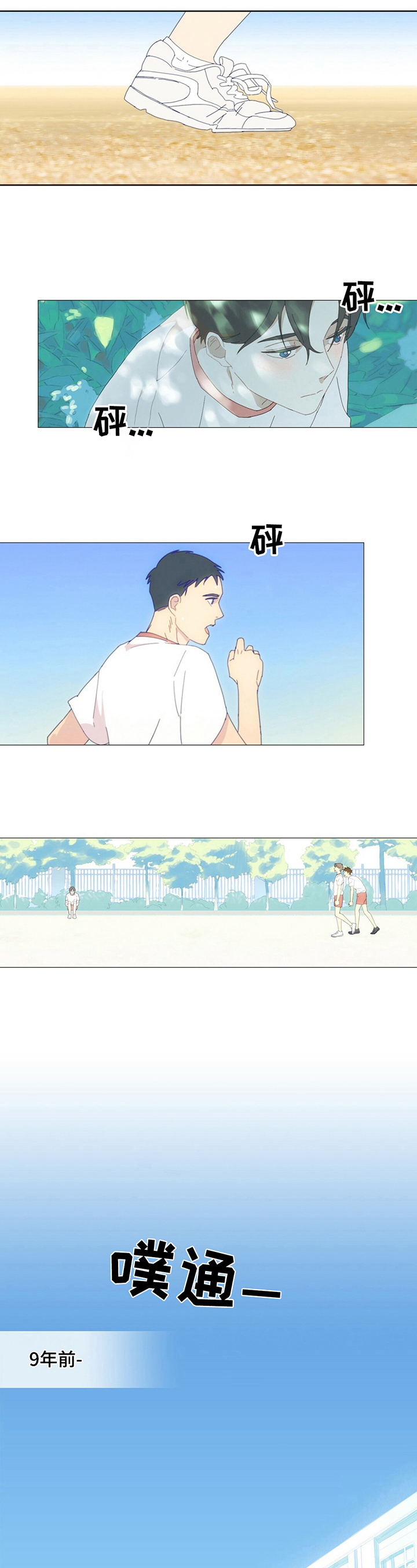 第3话：第3章：赞美夏天预览分镜