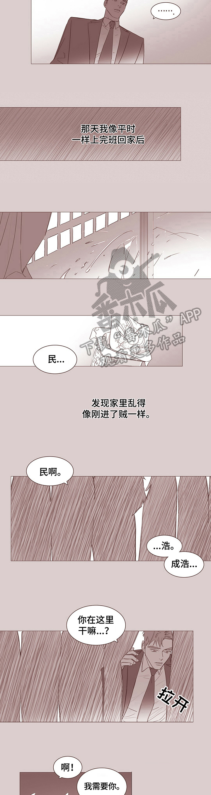 第13话：第13章：【番外】变成兔子预览分镜
