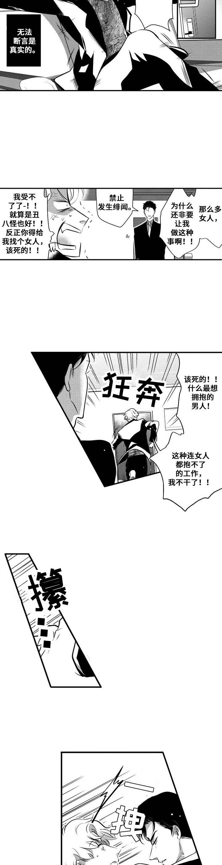 第1话：第1章：偶像预览分镜