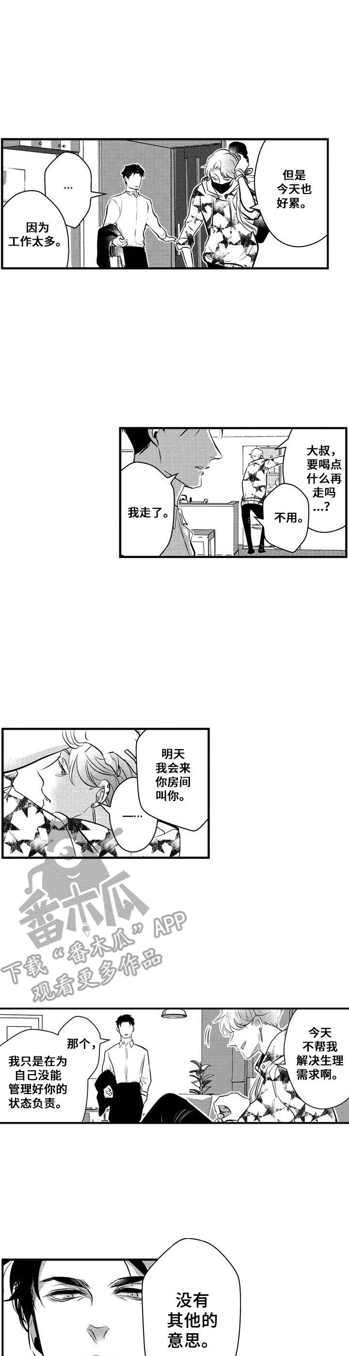 第4话：第4章：发火预览分镜