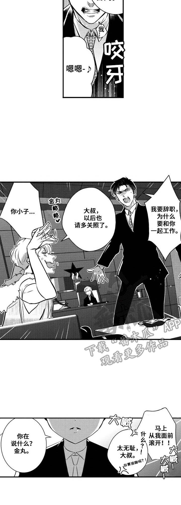 第7话：第7章：修改合约预览分镜