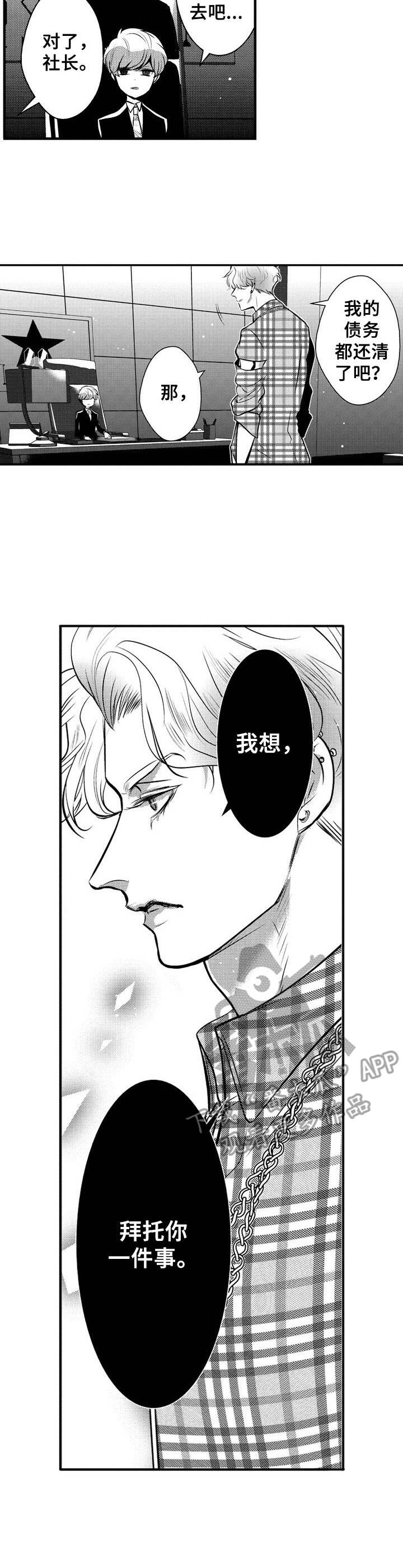 第8话：第8章：追随内心预览分镜