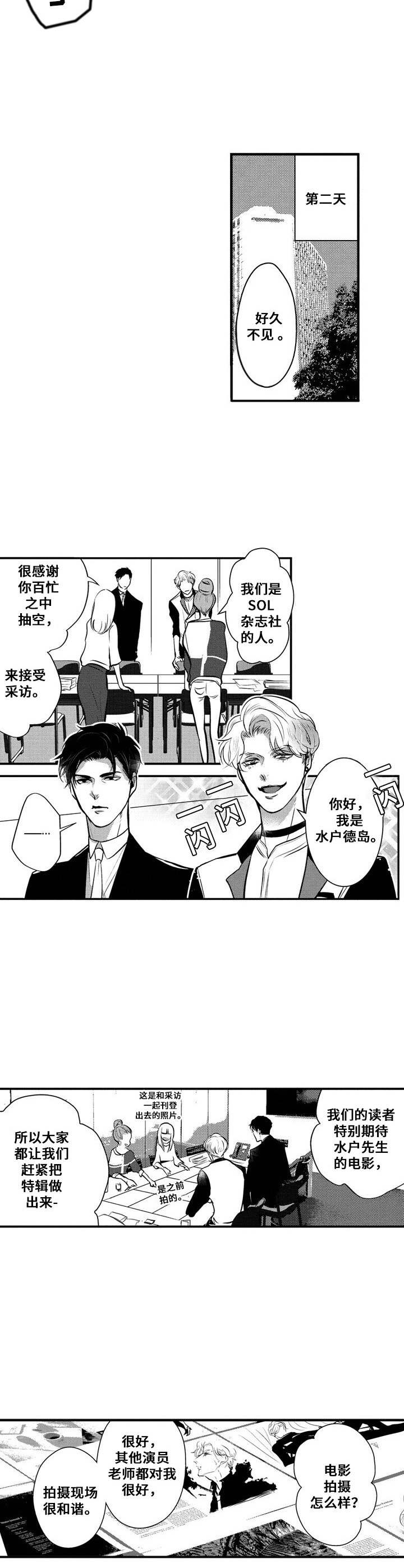 第9话：第9章：工作预览分镜