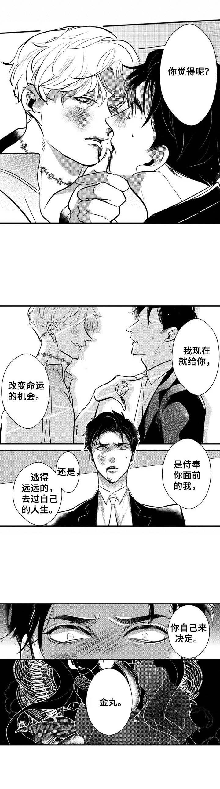 第11话：第11章：去而复返预览分镜