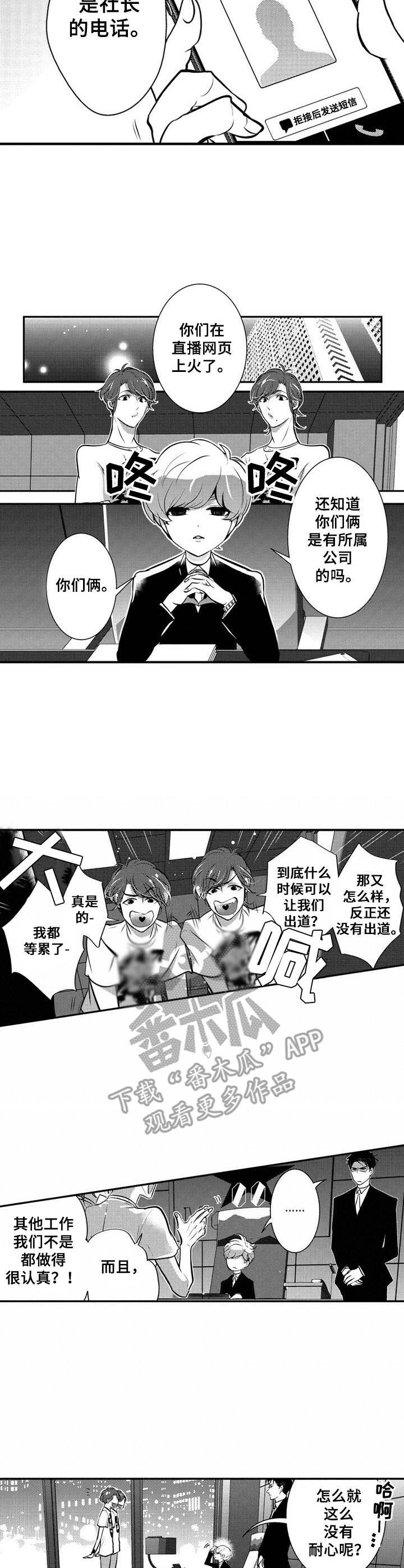 第14话：第14章：双子预览分镜