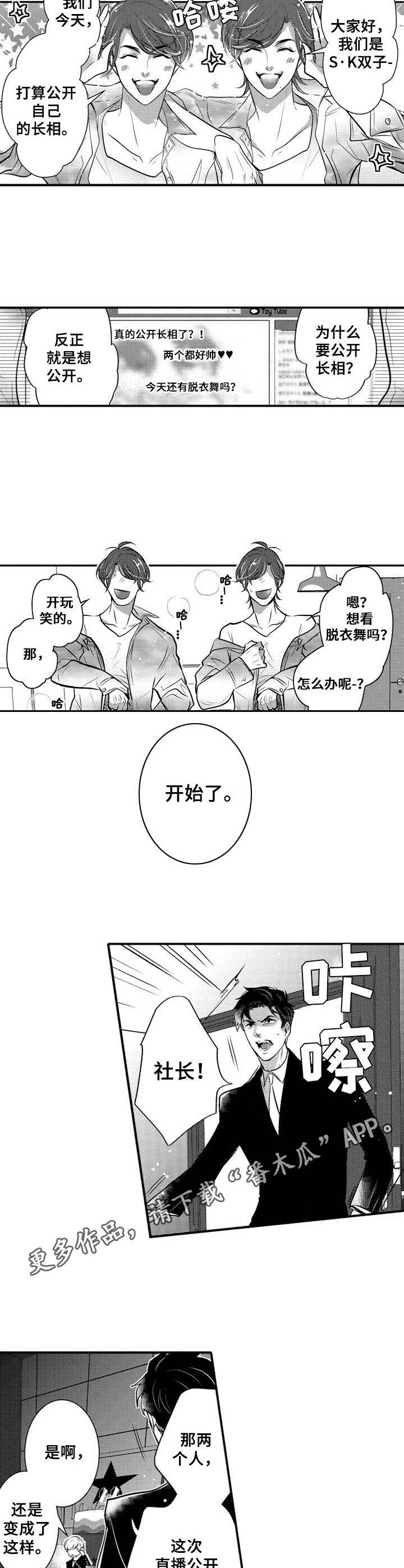 第15话：第15章：直播预览分镜