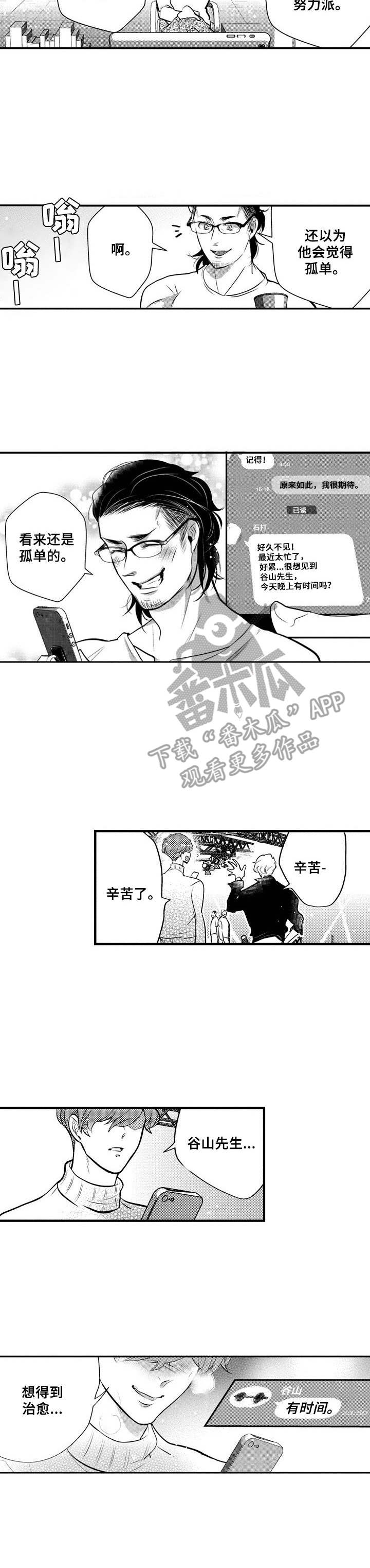 第18话：第18章：无法拒绝预览分镜