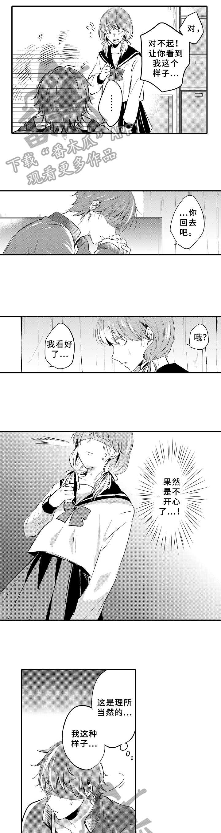 第6话：第6章：忐忑预览分镜