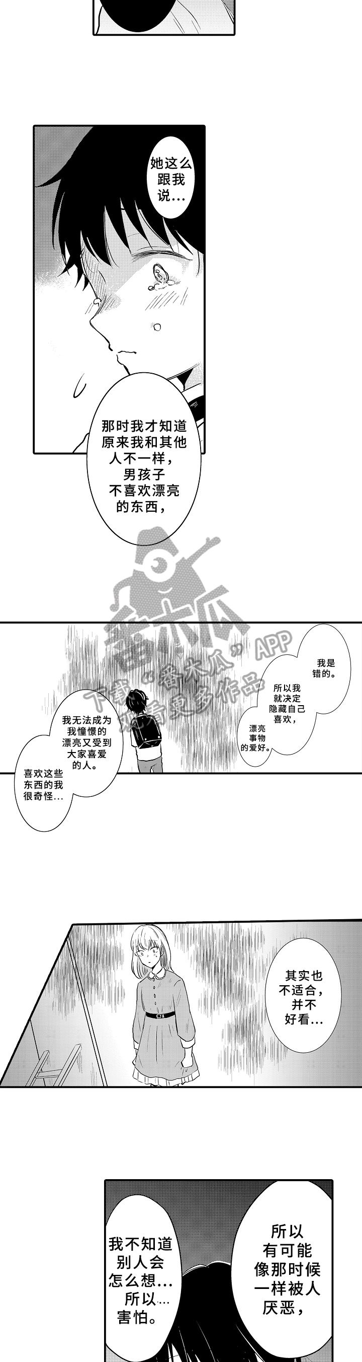 第8话：第8章：期待预览分镜