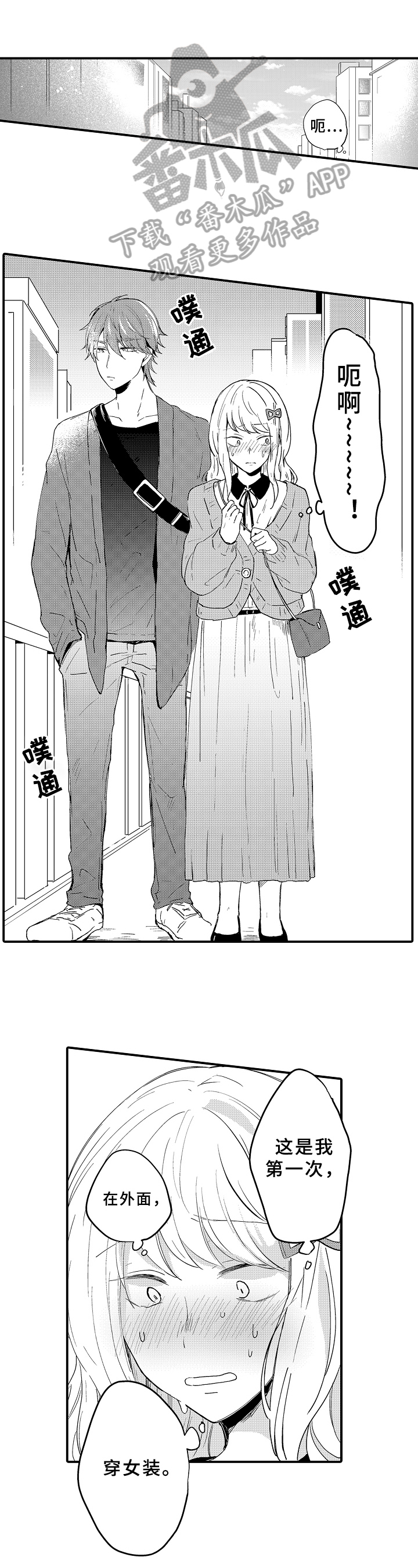 第10章:牵手
