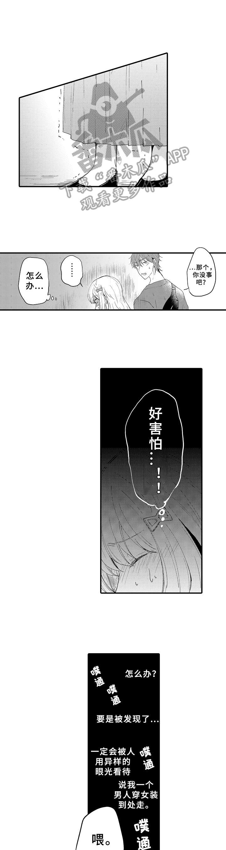第10章:牵手