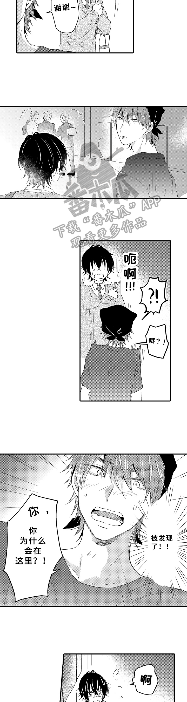 第15话：第15章：不讨厌预览分镜