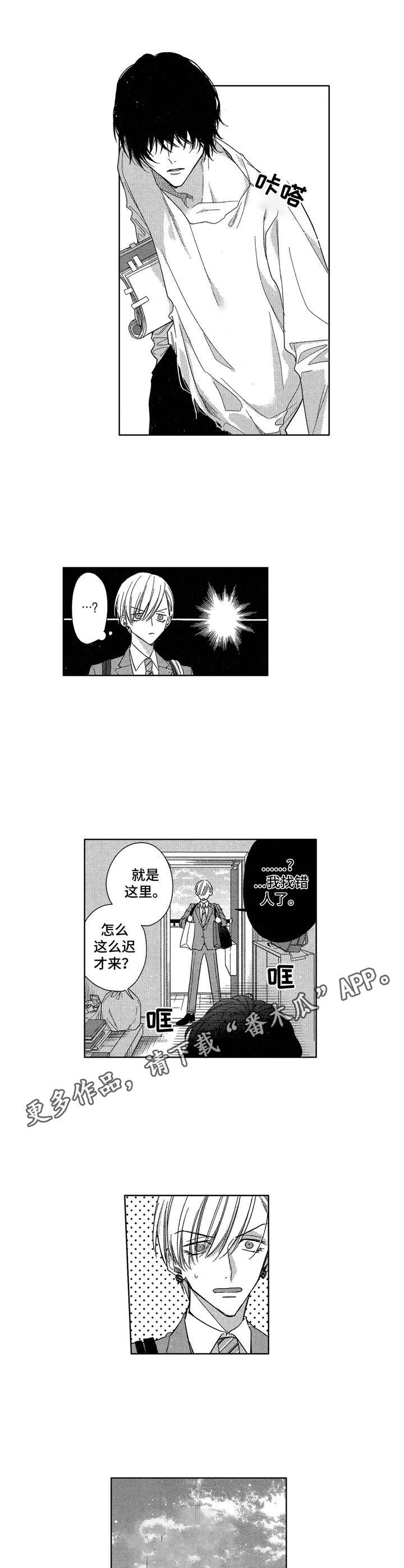 第4话：第4章：邋遢预览分镜