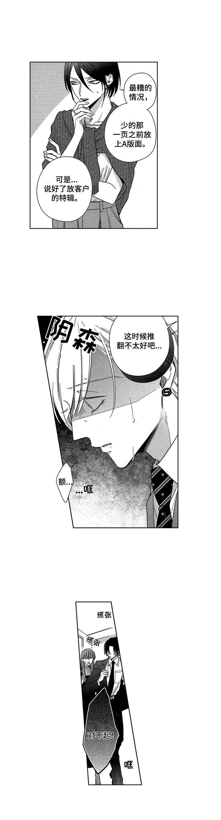 第10话：第10章：失误预览分镜