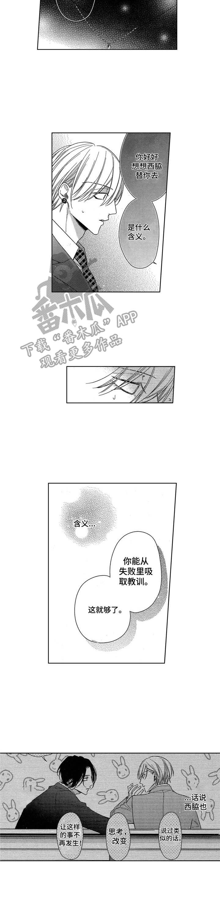 第13话：第13章：成长预览分镜