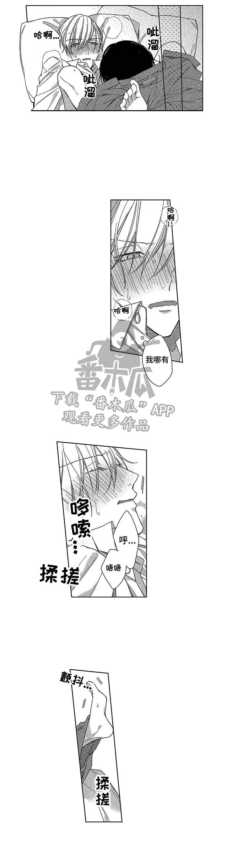 第14话：第14章：不得不承认预览分镜