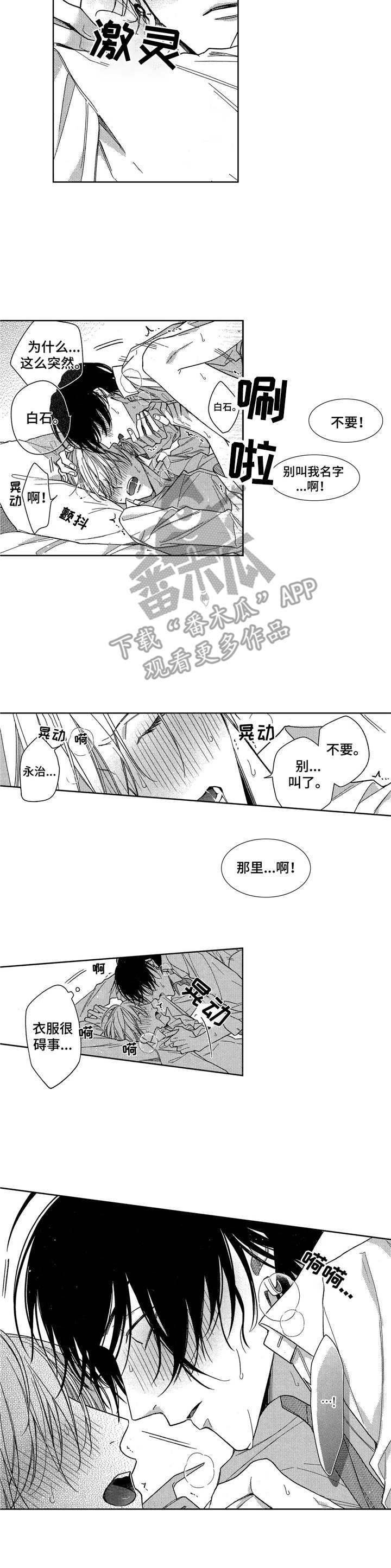 第18话：第18章：怪怪的预览分镜
