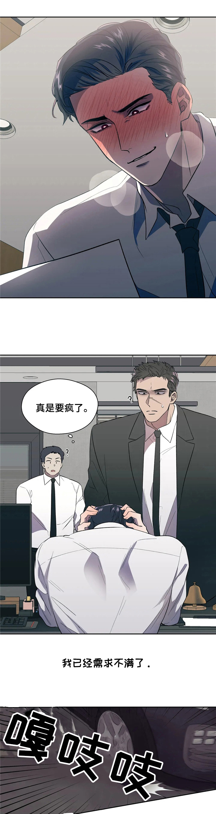 第2话：第2章：胜利预览分镜