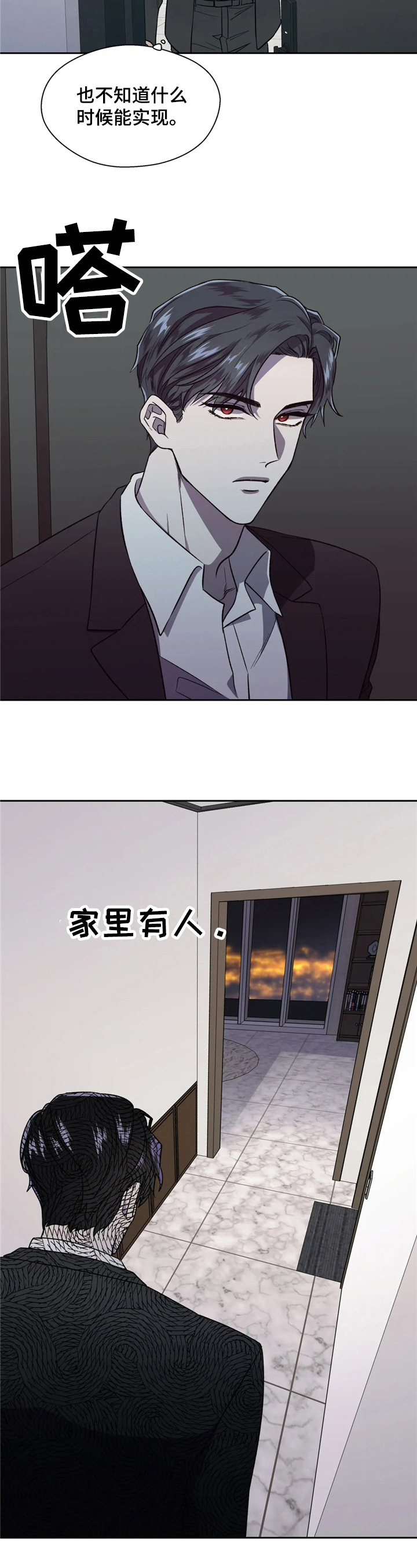 第3话：第3章：偷袭预览分镜