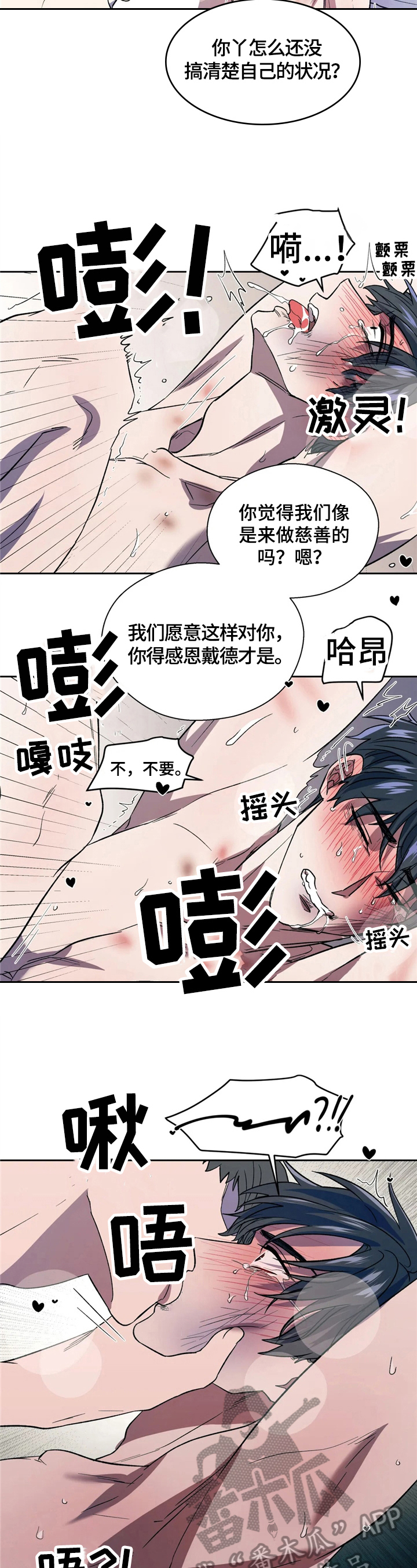 第10话：第10章：赶人预览分镜