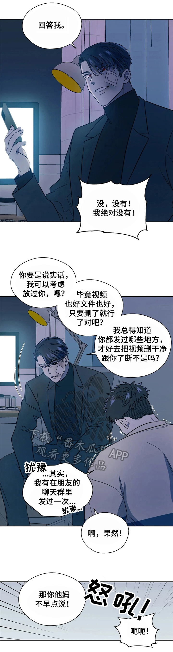 第14话：第14章：灭口预览分镜