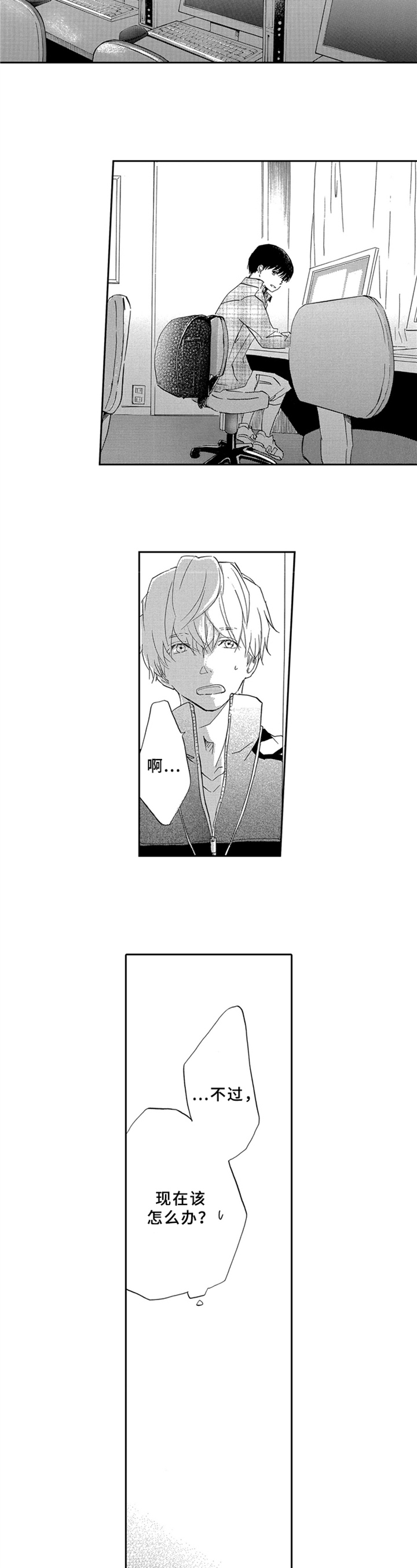 第4话：第4章：目标预览分镜