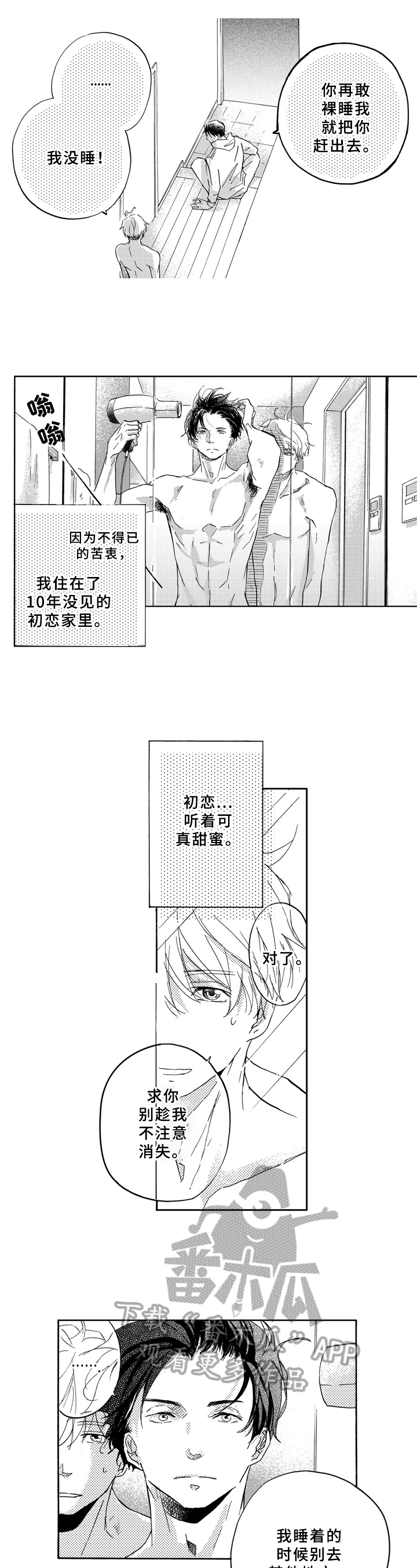 第7话：第7章：任务预览分镜