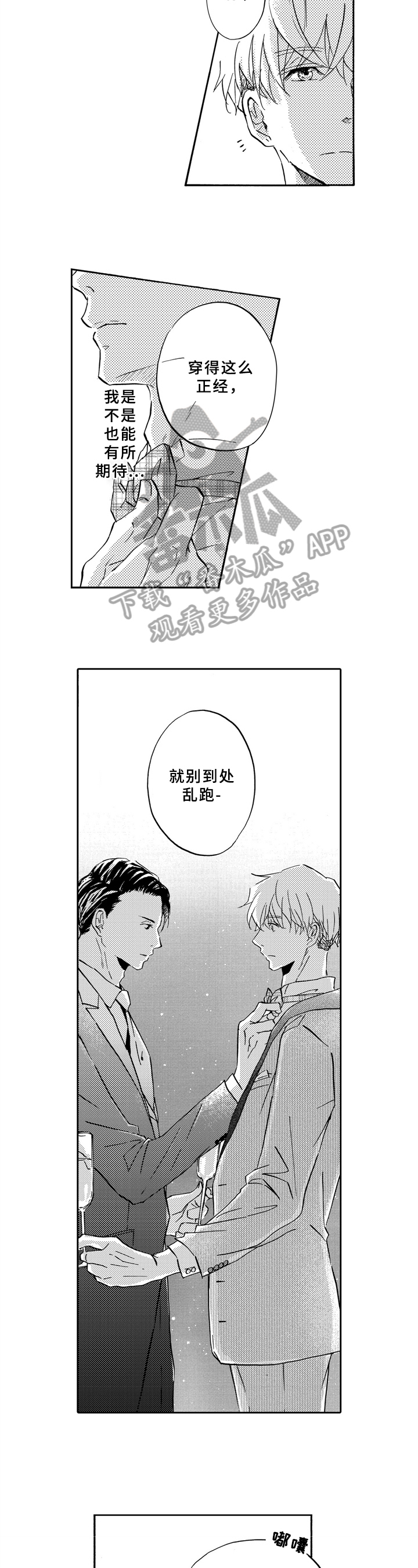 第8话：第8章：音频预览分镜