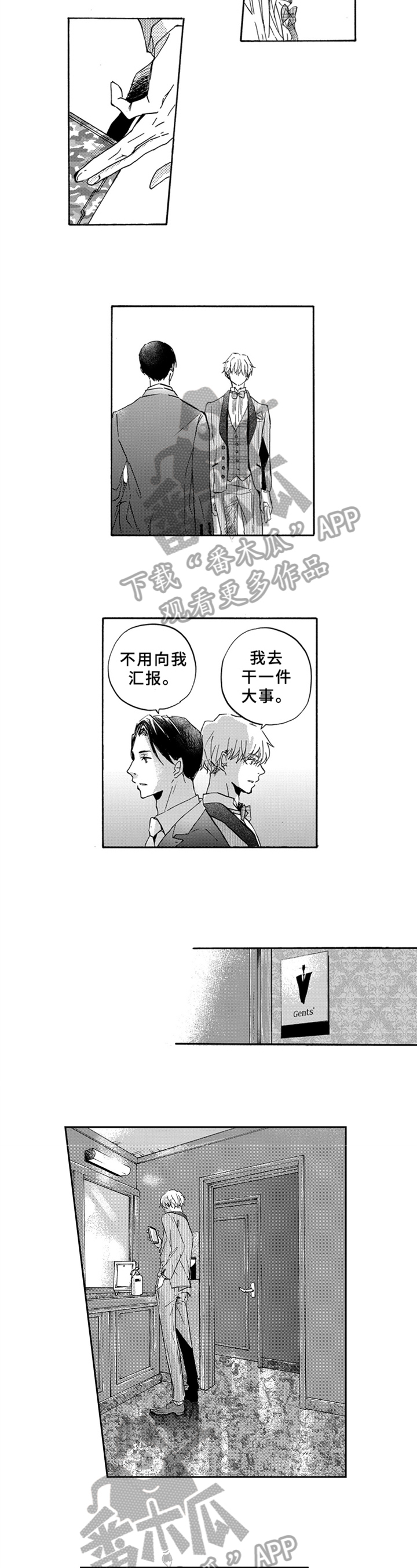 第11话：第11章：疑问预览分镜