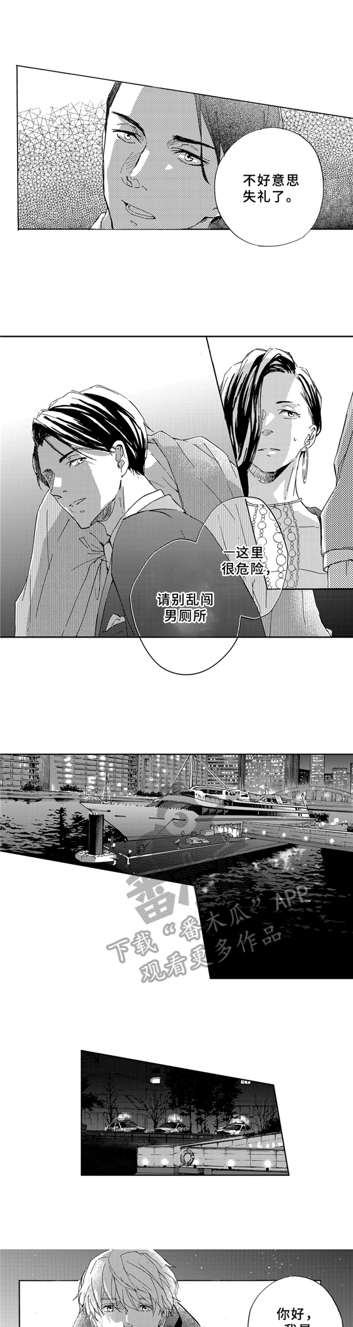 第12话：第12章：谈话预览分镜