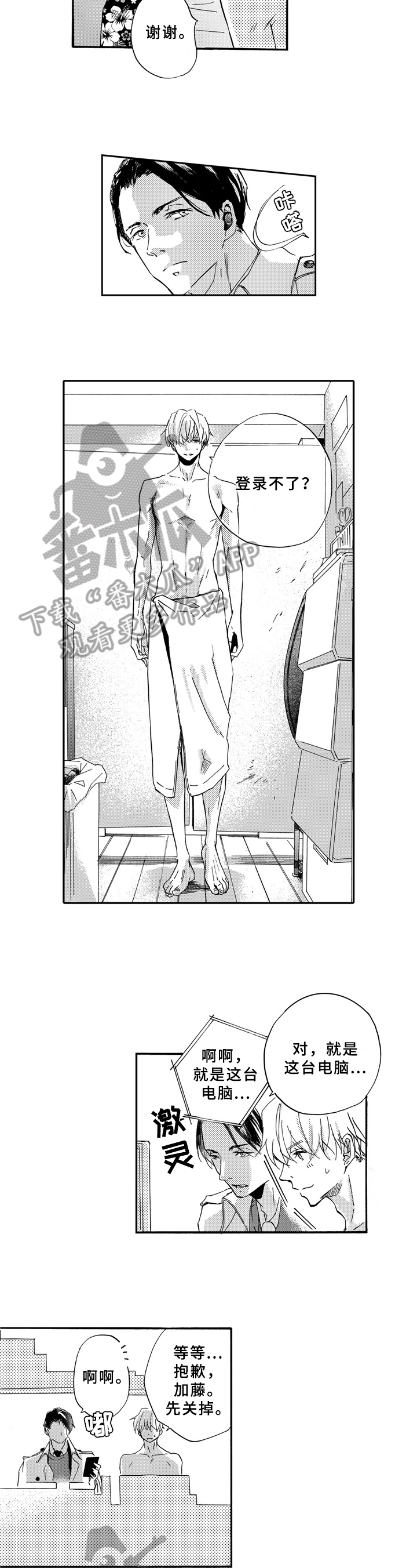 第17话：第17章：怀疑预览分镜