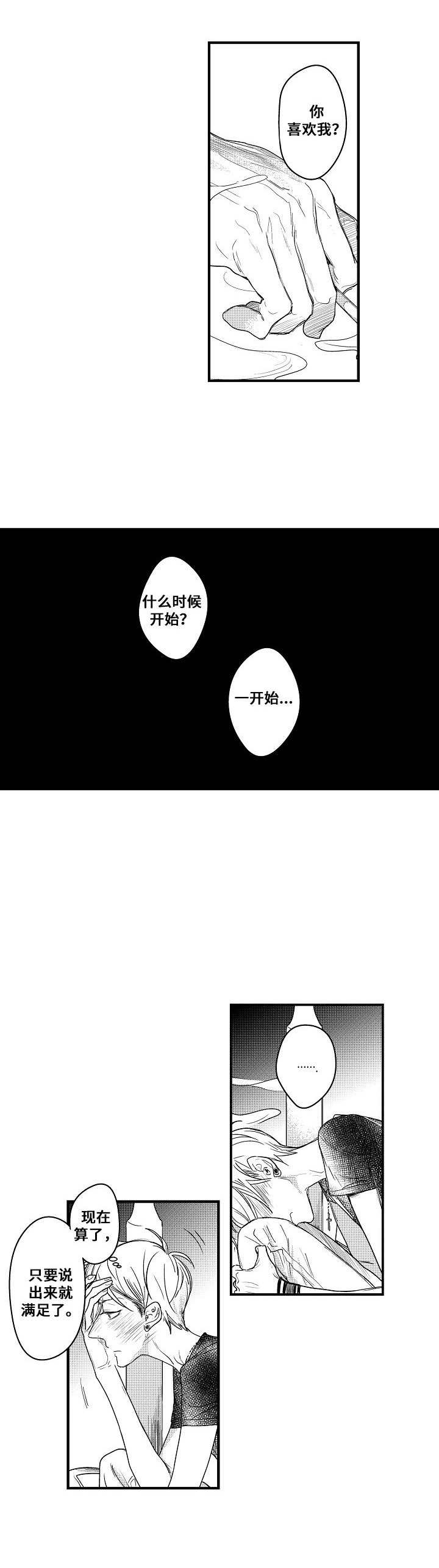 第3话：第3章：丢脸预览分镜