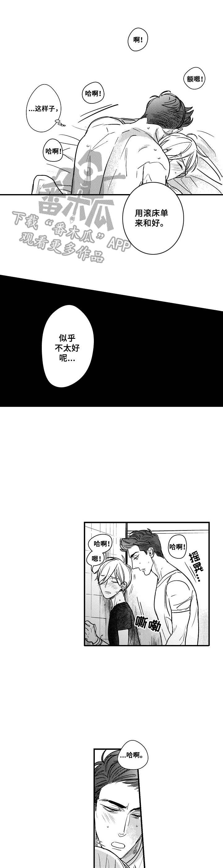 第10话：第10章：和好预览分镜