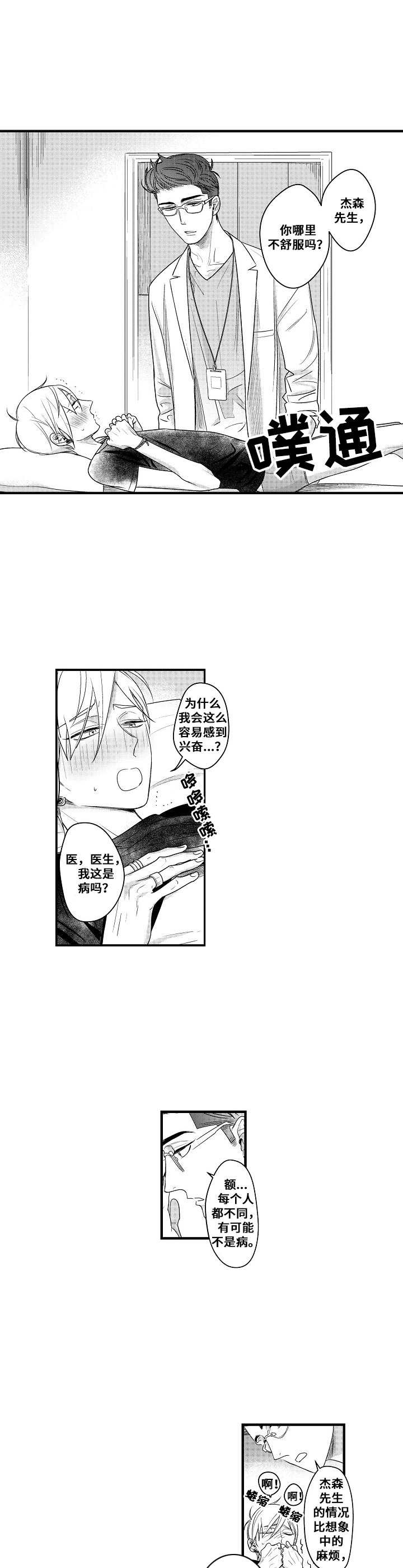 第11话：第11章：海边预览分镜
