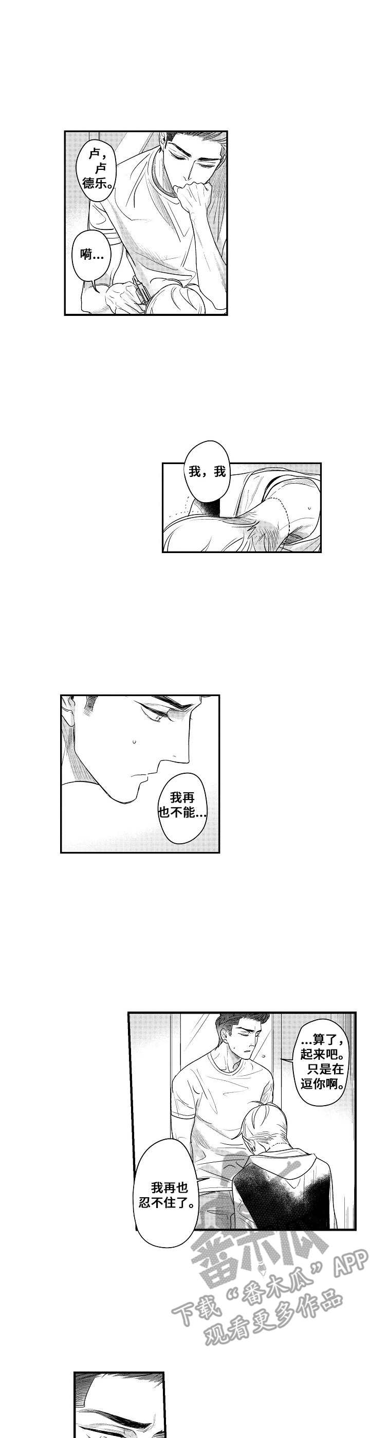 第16话：第16章：分手预览分镜