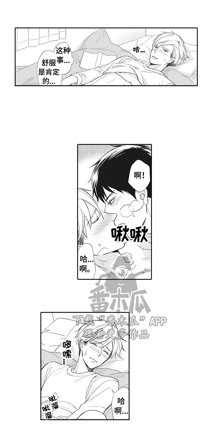 第2话：第2章：表白预览分镜