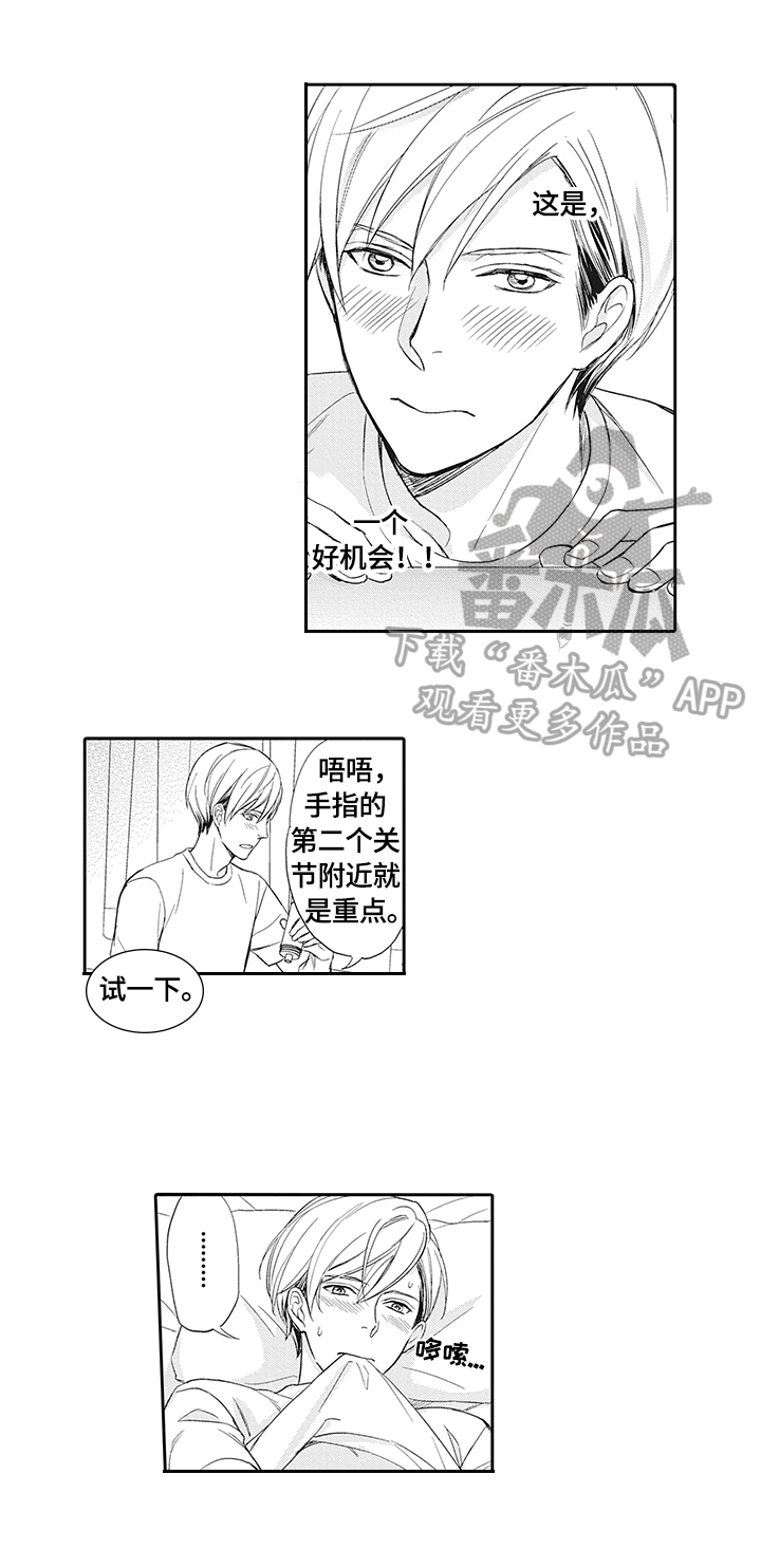 第6章:甜蜜的梦