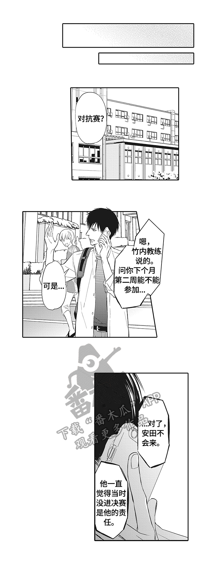 第9话：第9章：帅气队服预览分镜