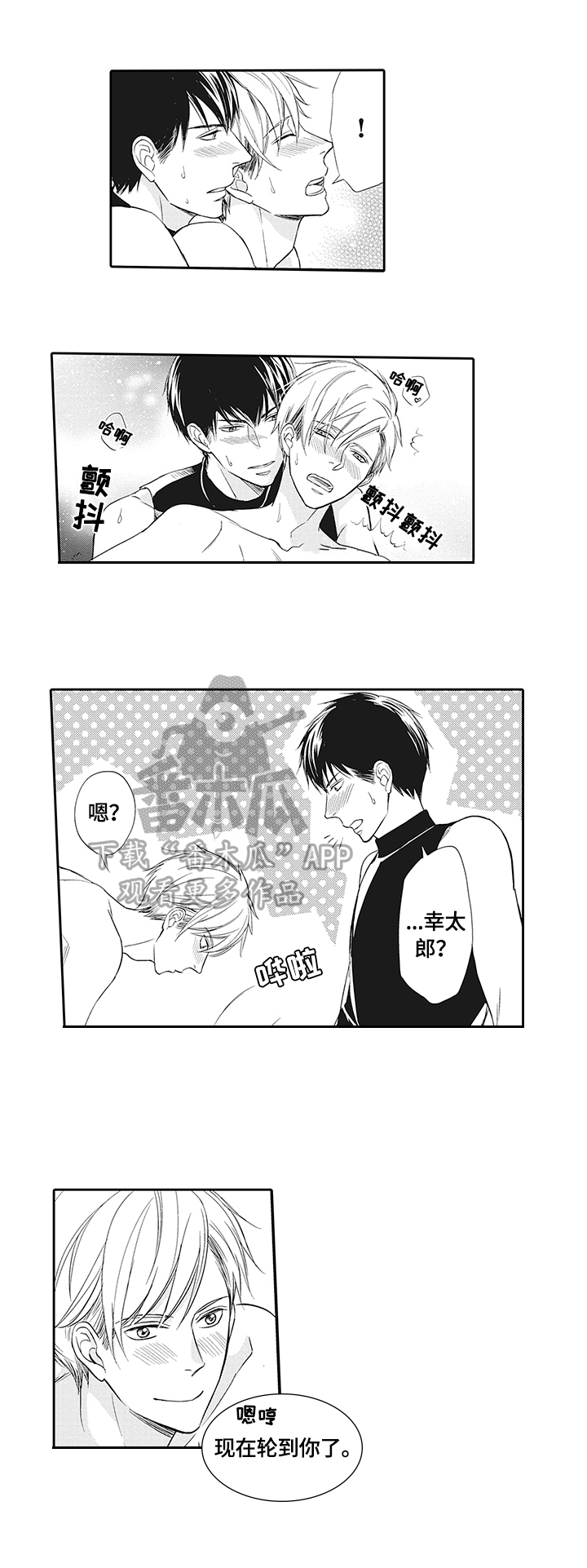 第11话：第11章：电话预览分镜