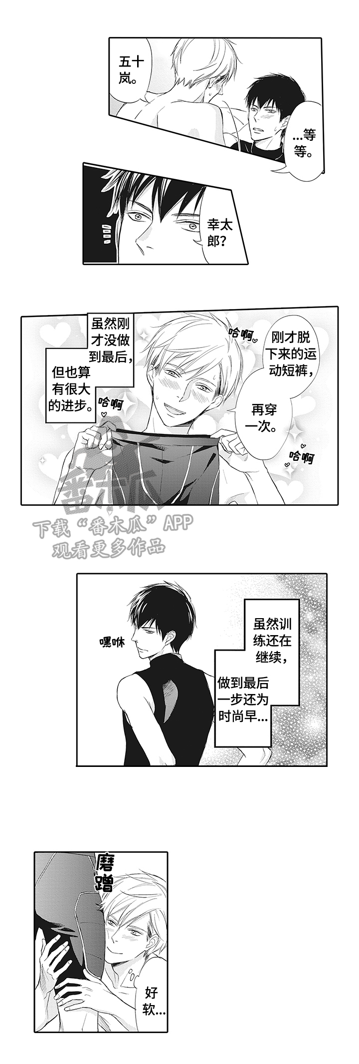 第12话：第12章：累着了预览分镜