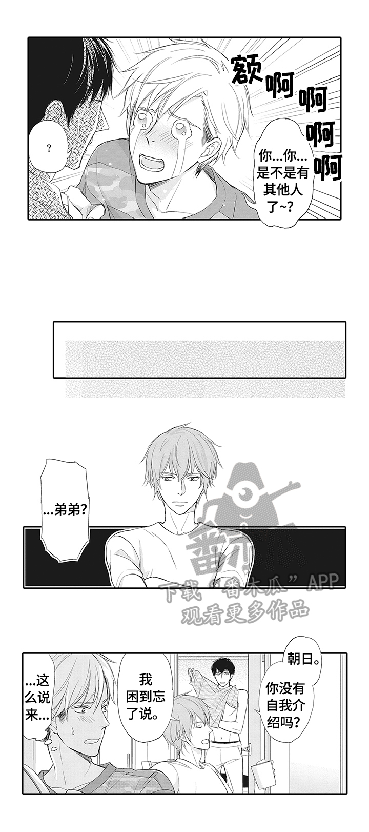 第14话：第14章：借住预览分镜