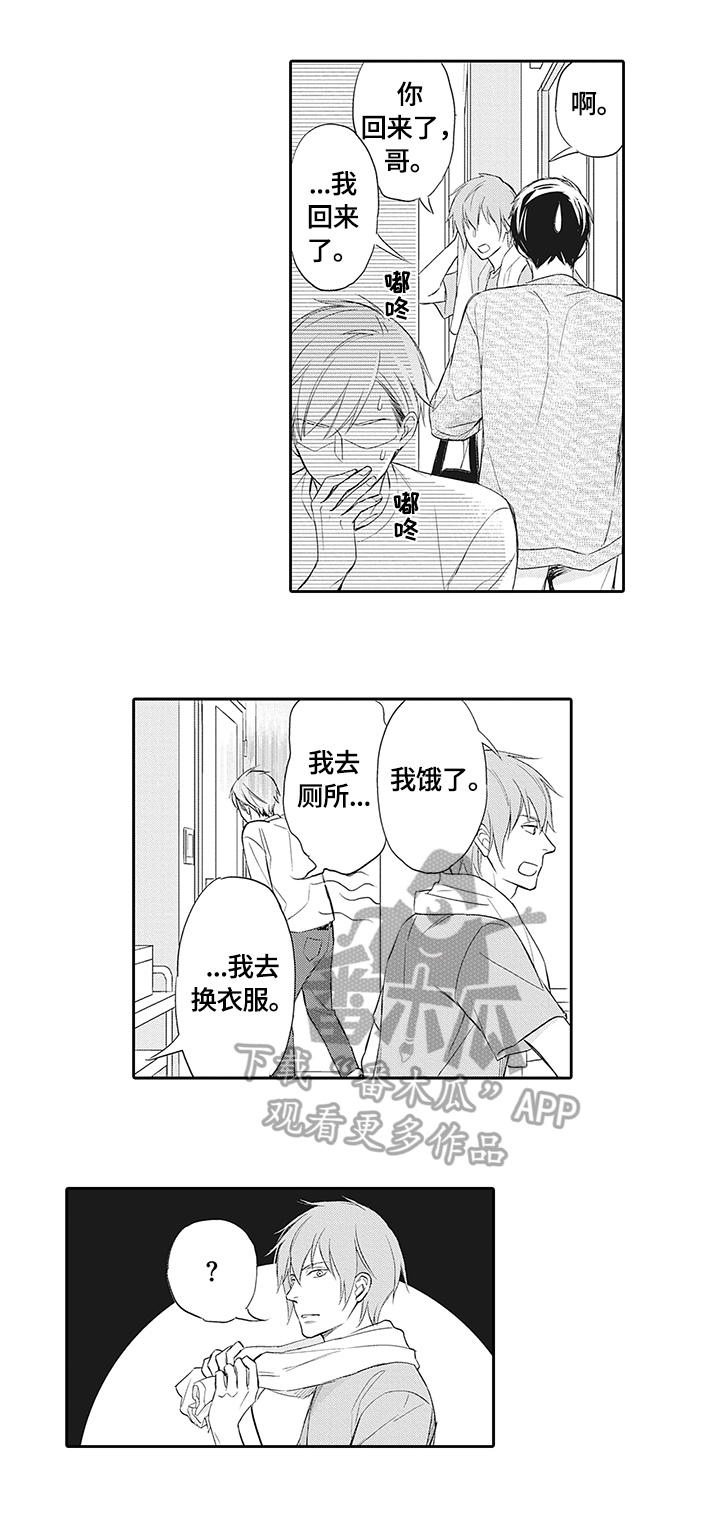 第17话：第17章：疏远的原因预览分镜