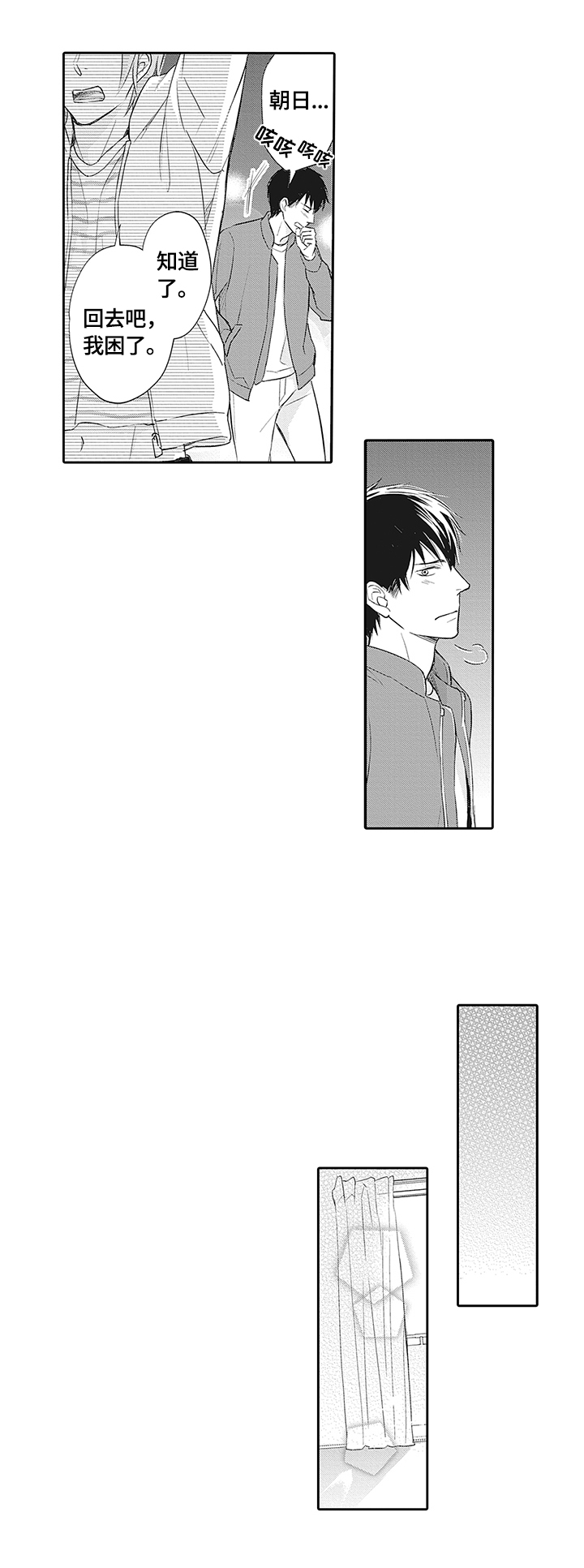 第18话：第18章：拜托你了预览分镜