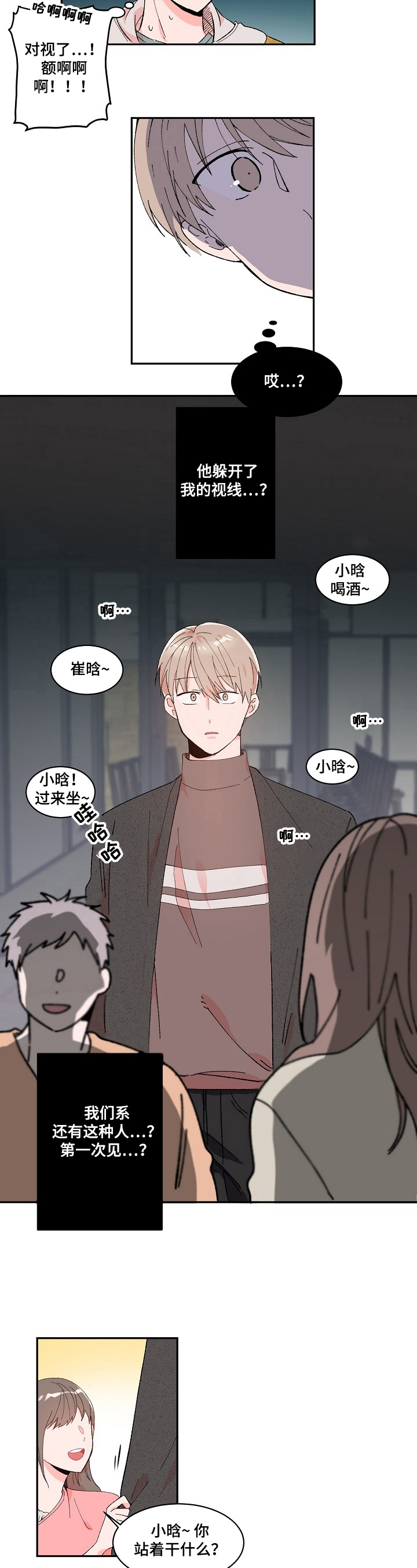 第2话：第2章：吐了预览分镜